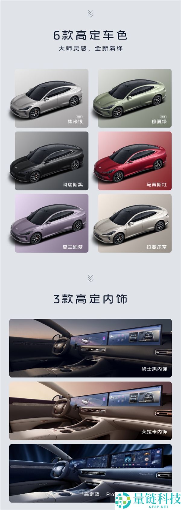 智己L6正式上市:20万级最强纯电轿跑,权益价仅19.99万起!