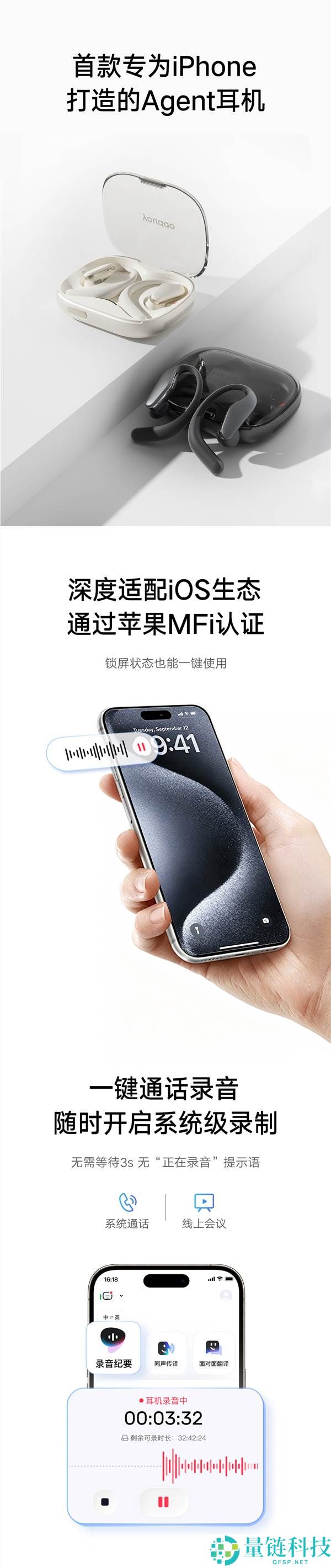 1499元,网易有道推出全球首款iPhone专属Agent耳机