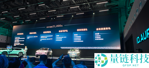 一汽-大众ID. AURA T6预售:鼓刹技术与车机升级,起售价13.59万