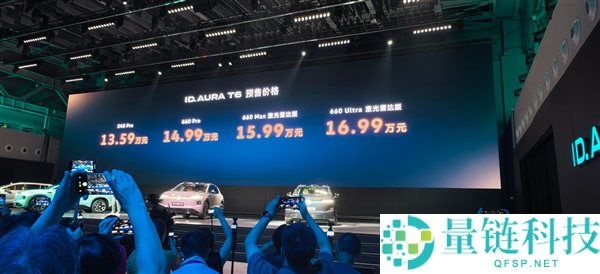一汽-大众ID. AURA T6预售:鼓刹技术与车机升级,起售价13.59万