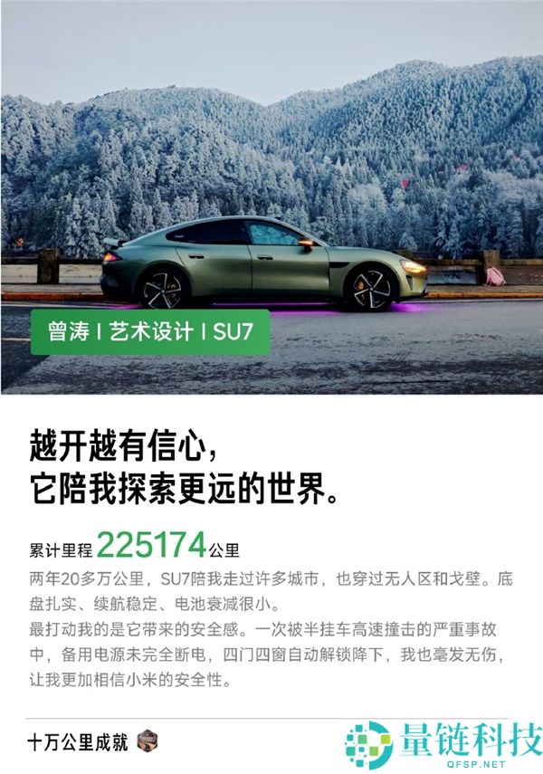 小米汽车:2600名车主已行驶超10万公里