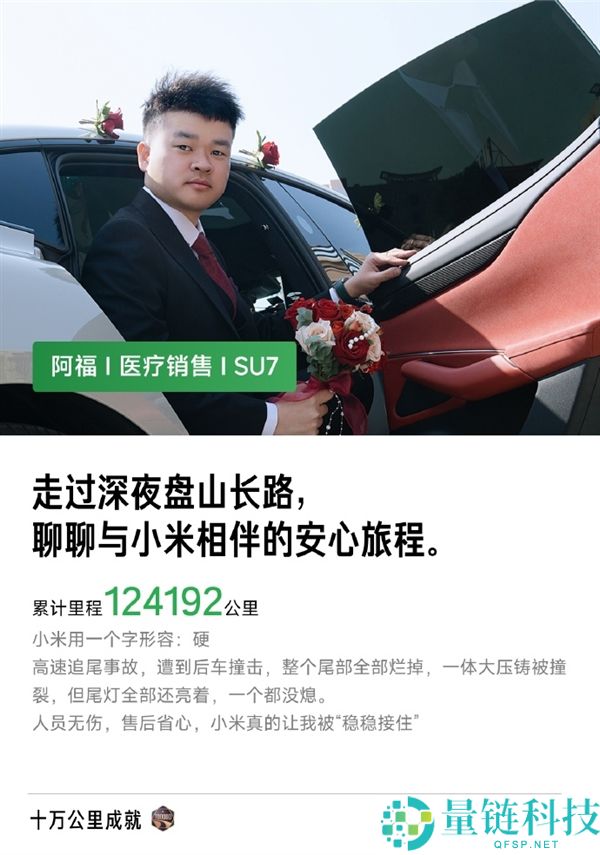 小米汽车:2600名车主已行驶超10万公里