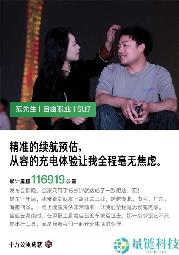 小米汽车:2600名车主已行驶超10万公里