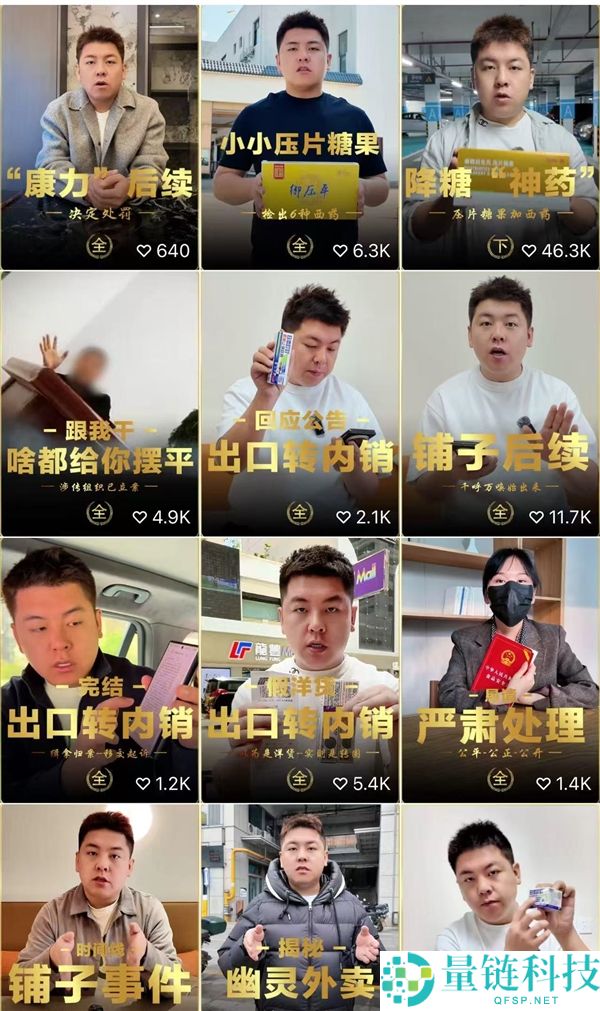 “百万粉丝网红松哥打虎因打假讹诈百余商家被捕,良品铺子引关注”