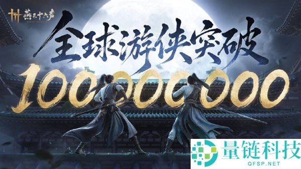 网易《燕云十六声》获科隆展“最佳移动游戏”荣誉,全球玩家突破1亿大关