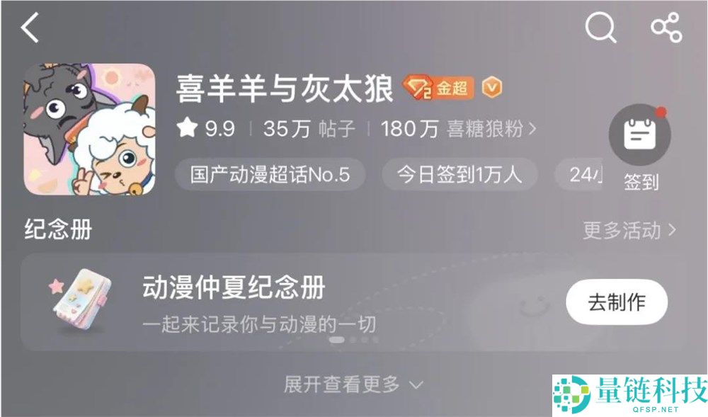 《虹猫蓝兔与喜羊羊致信00后:经典老IP如何实现内容重生?》