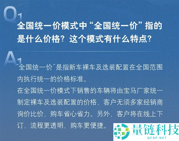 宝马全国首推一口价,真正挑战在于价格背后的价值