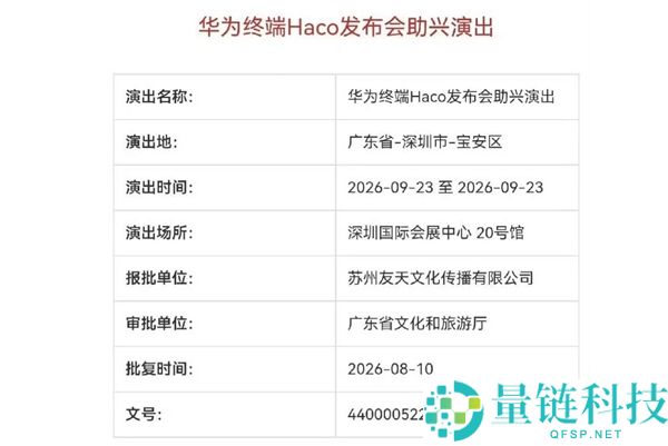 华为Mate 90系列9月上市:首发麒麟韬定律芯片,强势来袭!