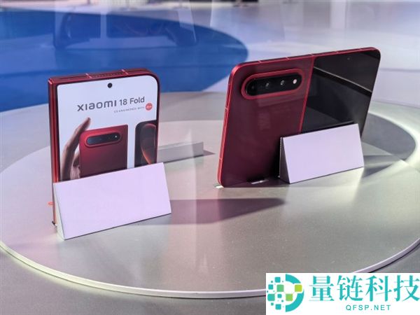 小米18 Fold折叠手机真机曝光:搭载玄戒O3,售价或将超过万元
