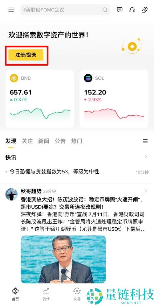2026 新手必看:国内常用加密交易所有哪些?十大安全平台选择指南