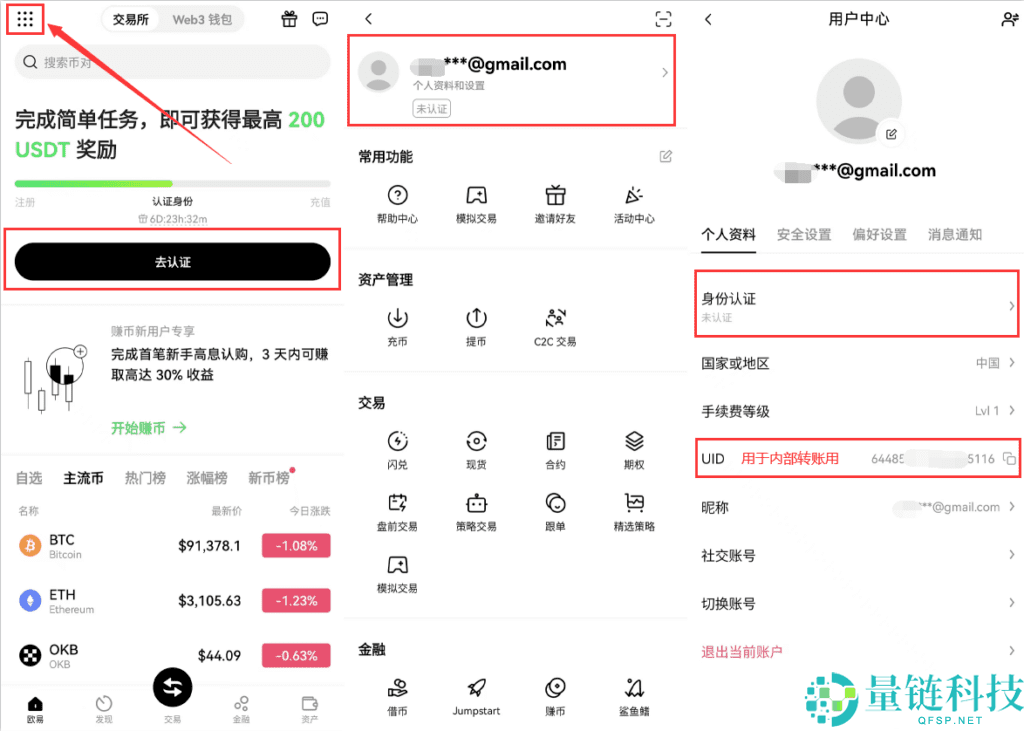 2026 新手必看:国内常用加密交易所有哪些?十大安全平台选择指南
