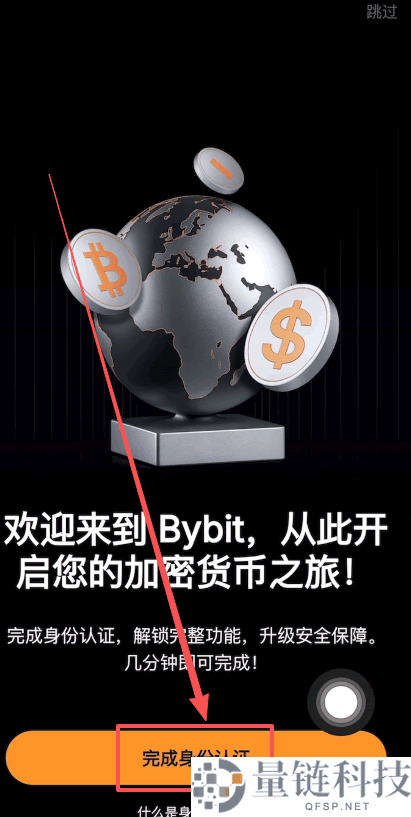Bybit 交易所新手指南：账号注册、KYC 认证及首次充值买币全流程