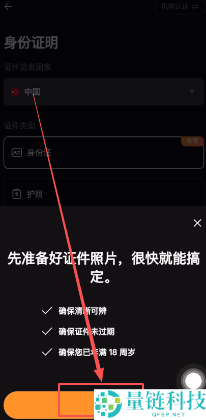Bybit 交易所新手指南：账号注册、KYC 认证及首次充值买币全流程