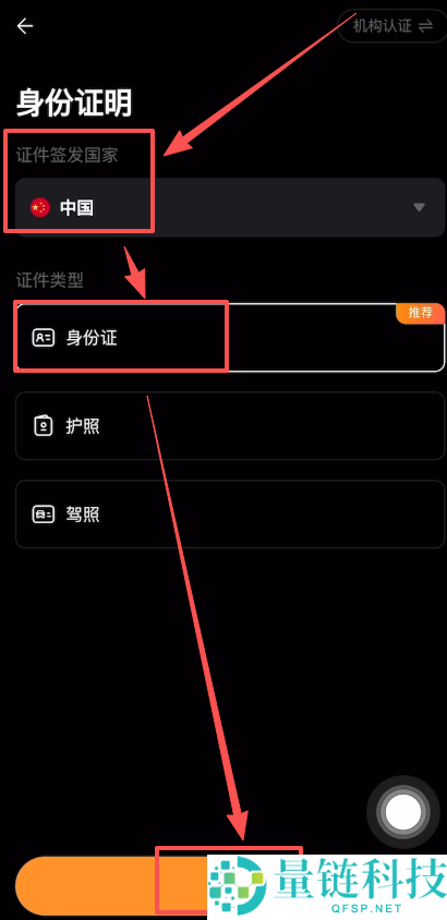 Bybit 交易所新手指南：账号注册、KYC 认证及首次充值买币全流程