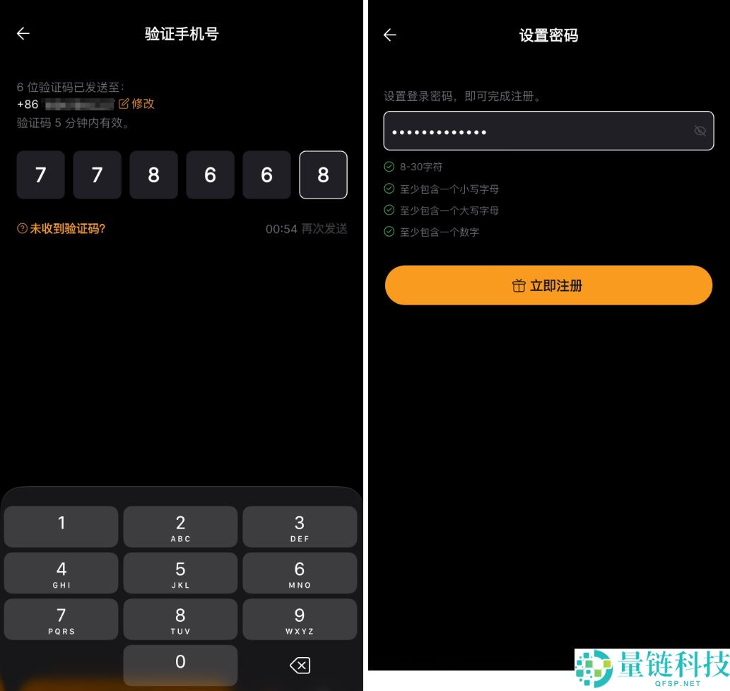 Bybit 交易所新手指南：账号注册、KYC 认证及首次充值买币全流程