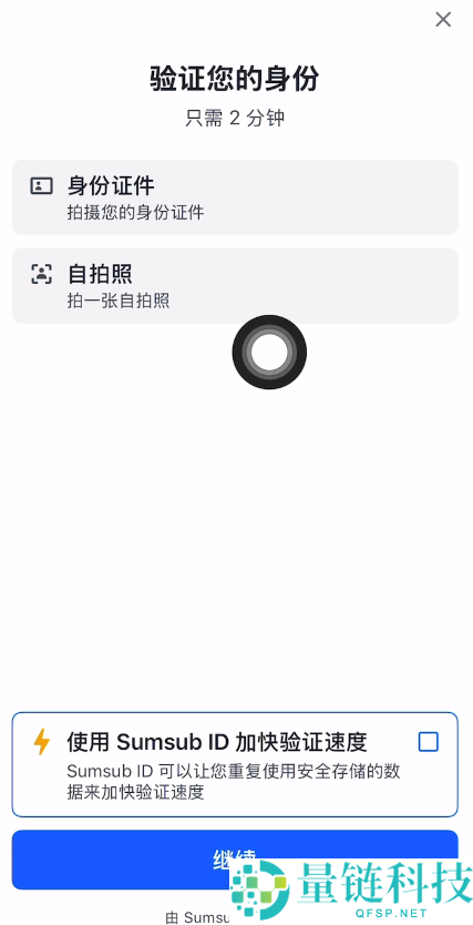 Bybit 交易所新手指南：账号注册、KYC 认证及首次充值买币全流程
