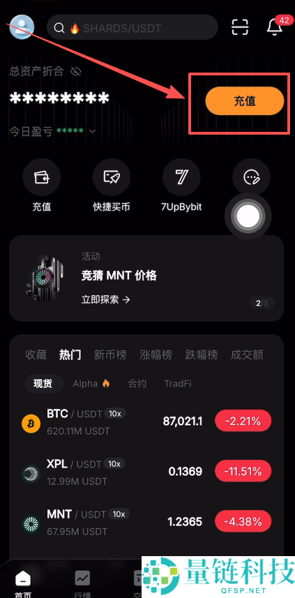 Bybit 交易所新手指南：账号注册、KYC 认证及首次充值买币全流程