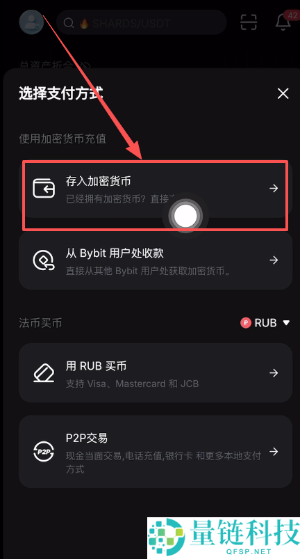 Bybit 交易所新手指南：账号注册、KYC 认证及首次充值买币全流程