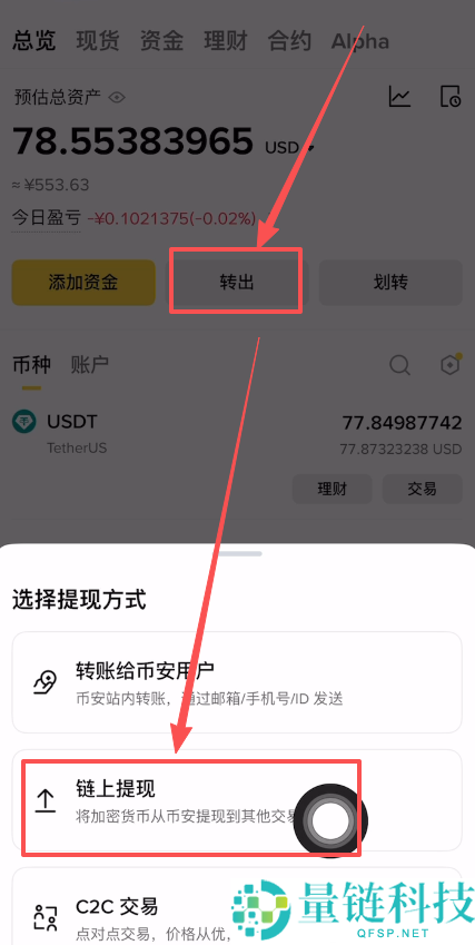 Bybit 交易所新手指南：账号注册、KYC 认证及首次充值买币全流程