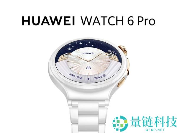吴磊代言华为WATCH 6 Pro陶瓷白定档:华为史上最美小白瓷腕表发布!