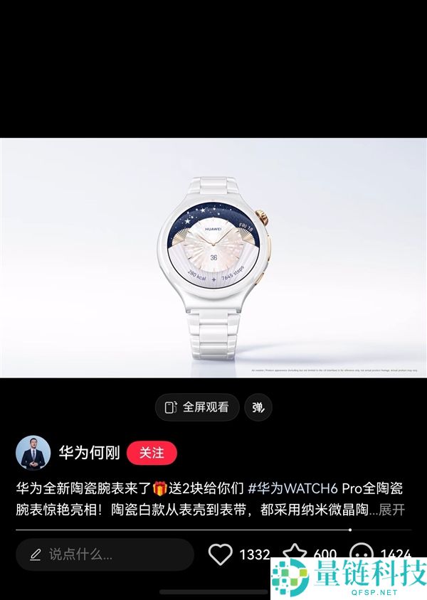 吴磊代言华为WATCH 6 Pro陶瓷白定档:华为史上最美小白瓷腕表发布!