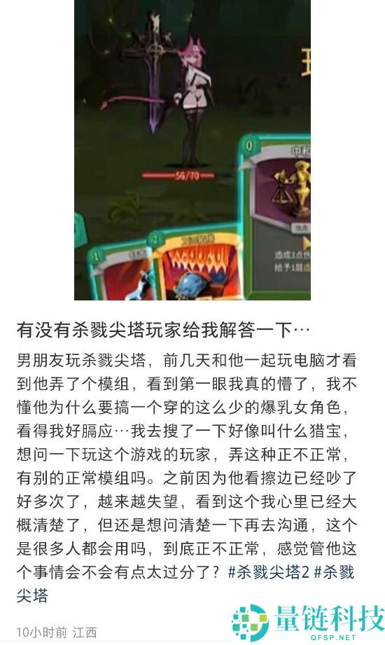 玩家因清冷Mod惹恼女友,小红书上发帖引发分手风波