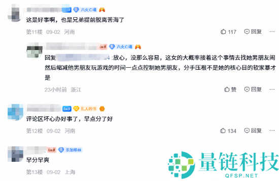 玩家因清冷Mod惹恼女友,小红书上发帖引发分手风波