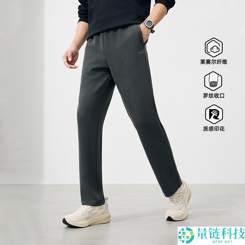 换季必备!361°长裤官方大促,超值到手价仅32元起