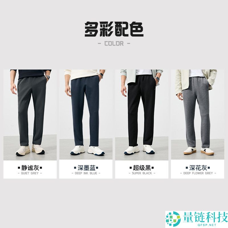 换季必备!361°长裤官方大促,超值到手价仅32元起