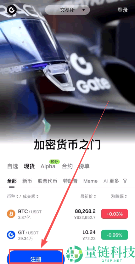 Gate.io 芝麻开门注册指南：新手开户教程与新币交易首选