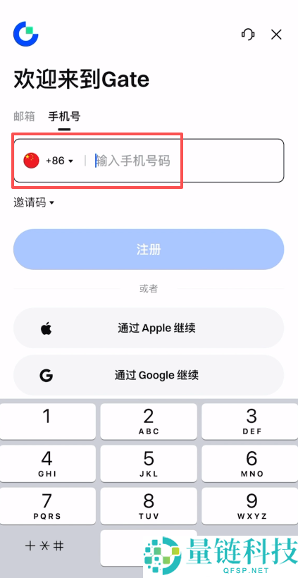 Gate.io 芝麻开门注册指南：新手开户教程与新币交易首选