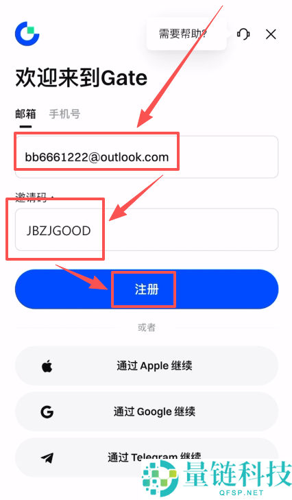 Gate.io 芝麻开门注册指南：新手开户教程与新币交易首选