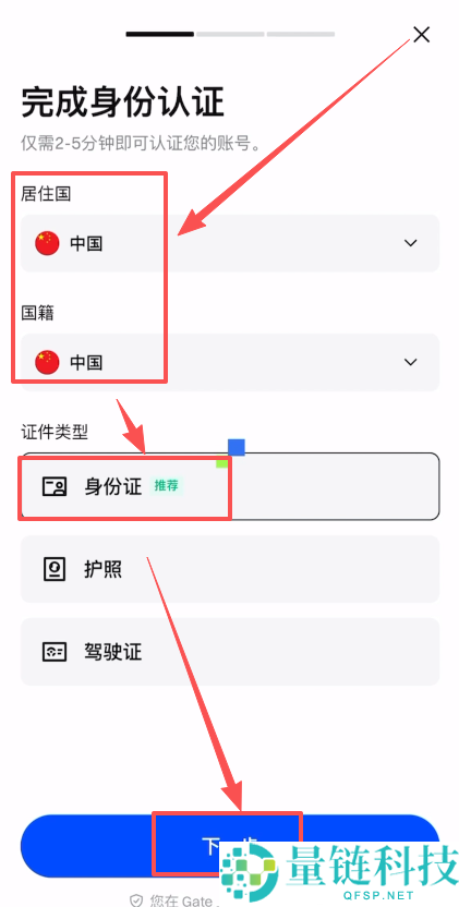 Gate.io 芝麻开门注册指南：新手开户教程与新币交易首选