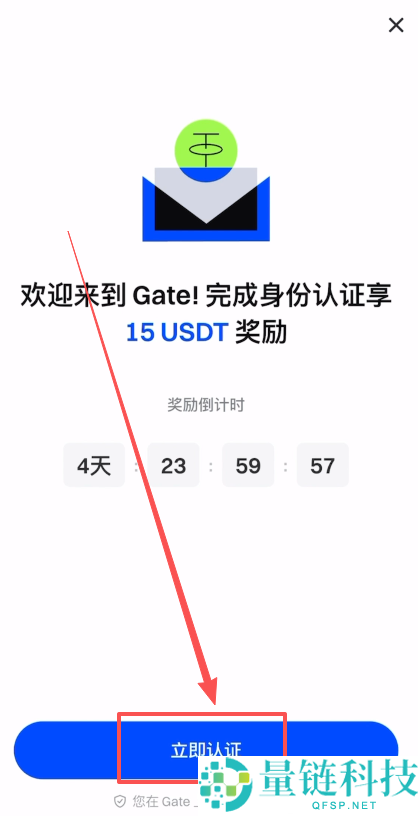 Gate.io 芝麻开门注册指南：新手开户教程与新币交易首选