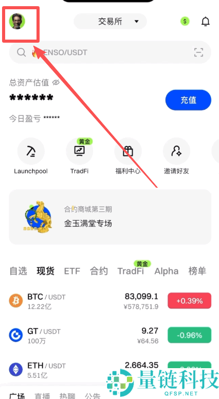 Gate.io 芝麻开门注册指南：新手开户教程与新币交易首选