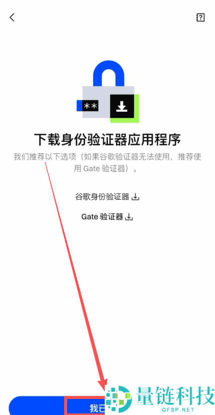 Gate.io 芝麻开门注册指南：新手开户教程与新币交易首选
