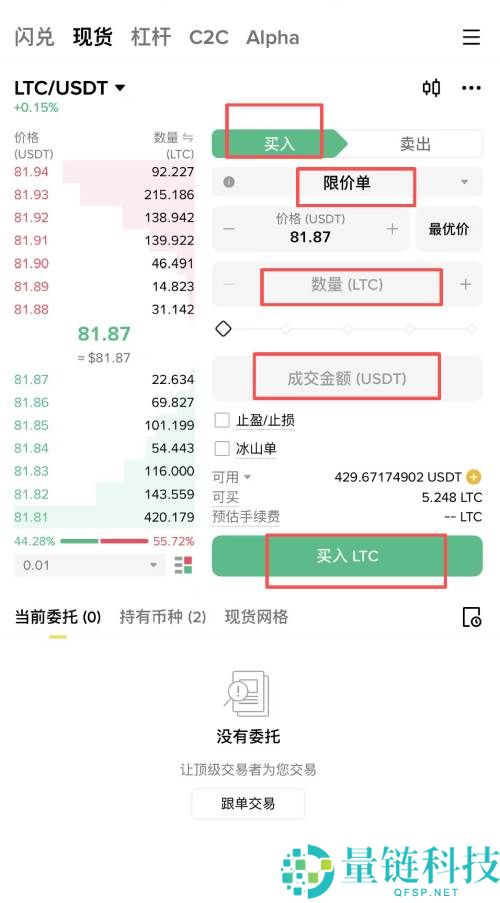 莱特币 (LTC) 是什么?与比特币的区别、购买指南、价格预测及风险分析详解