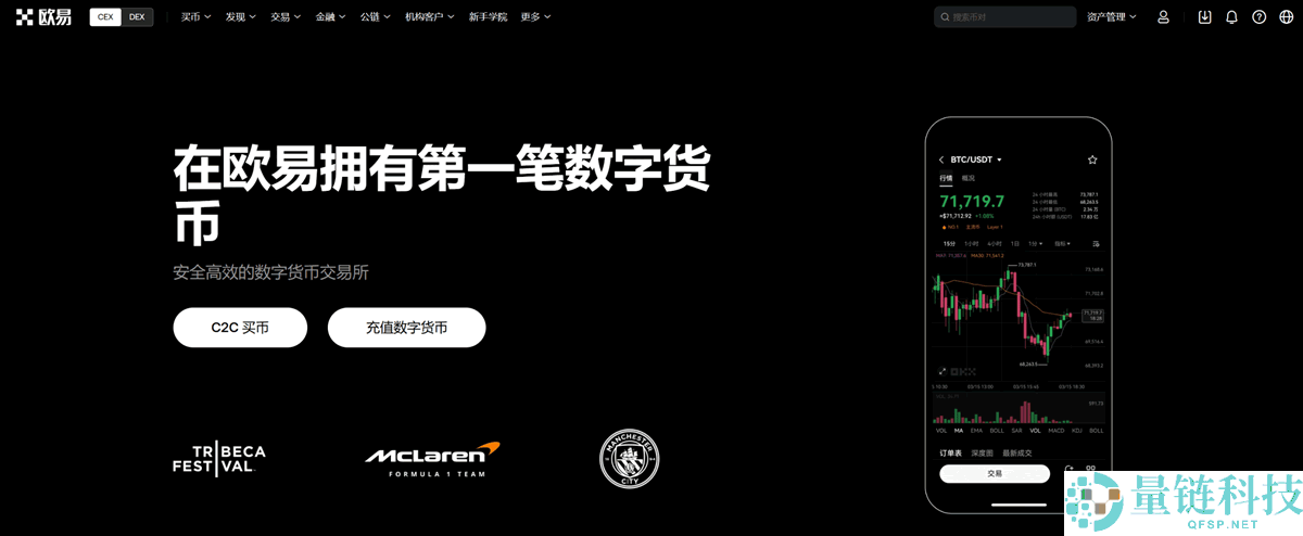 2026 最新欧易注册教程：国内用户如何开通 OKX 账户？