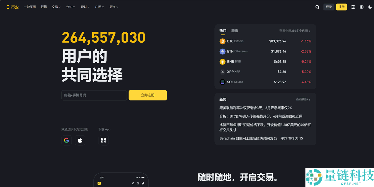 2026 最新欧易注册教程：国内用户如何开通 OKX 账户？