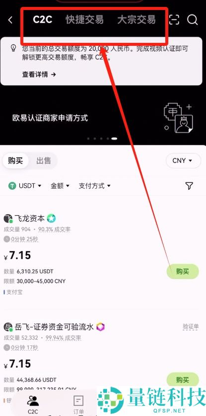 2026 最新教程：国内用户如何秒开欧易账户？手把手教你快速注册 OKX