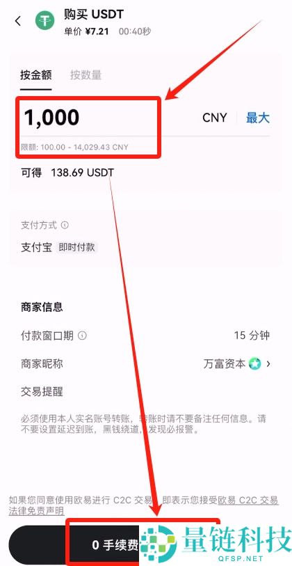 2026 最新教程：国内用户如何秒开欧易账户？手把手教你快速注册 OKX