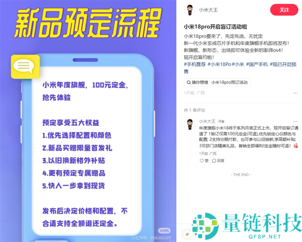 小米18 Pro系列9月发布,线下盲约开启,搭载第六代骁龙8至尊版