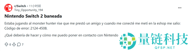 少量任天堂Switch 2玩家被封号,正版游戏用户也中招,原因揭秘