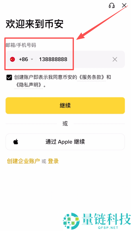 2026 最新币安注册教程：国内用户如何安全开通 Binance 账户（图文详解）
