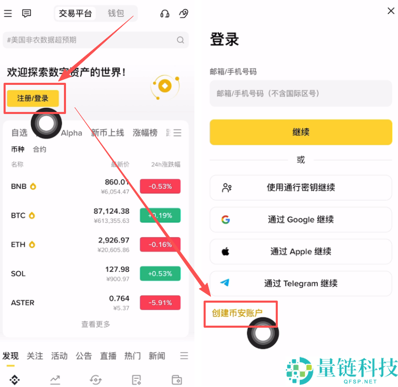 2026 最新币安注册教程：国内用户如何安全开通 Binance 账户（图文详解）