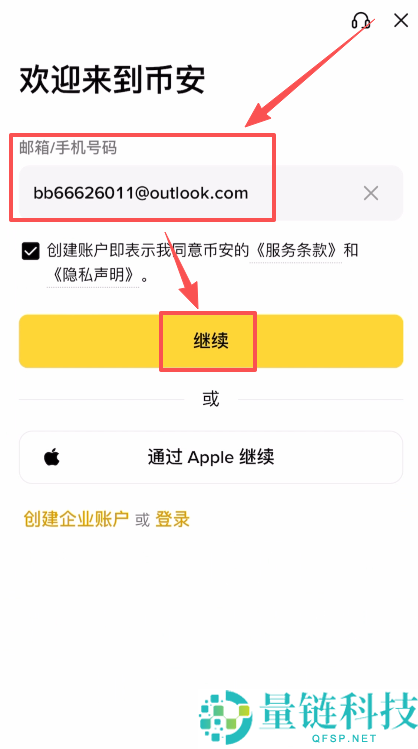 2026 最新币安注册教程：国内用户如何安全开通 Binance 账户（图文详解）