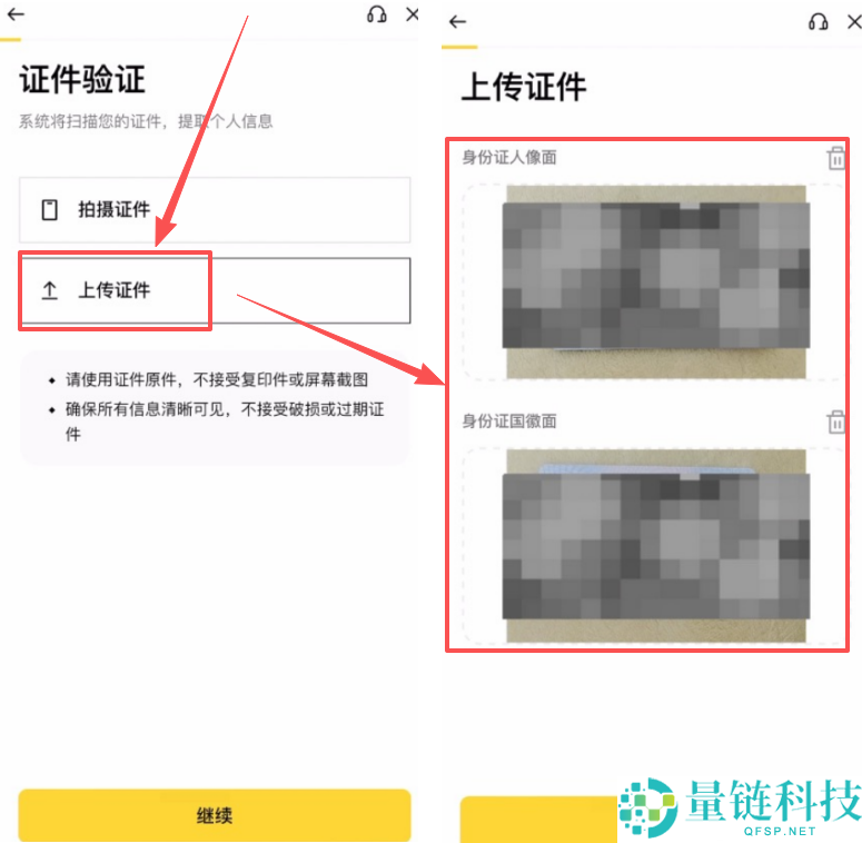 2026 最新币安注册教程：国内用户如何安全开通 Binance 账户（图文详解）