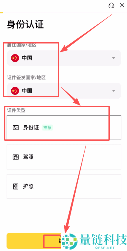2026 最新币安注册教程：国内用户如何安全开通 Binance 账户（图文详解）