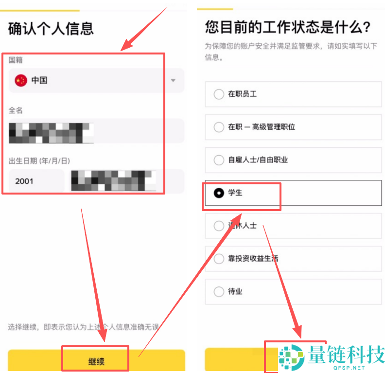 2026 最新币安注册教程：国内用户如何安全开通 Binance 账户（图文详解）