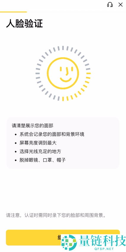 2026 最新币安注册教程：国内用户如何安全开通 Binance 账户（图文详解）